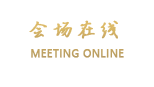 栾川重渡沟中心区竹里会馆